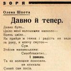 Шпота О.В.
