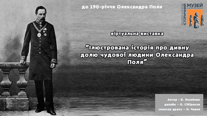афишка-поль